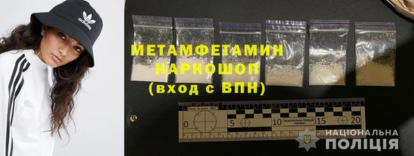 метамфетамин Богородск